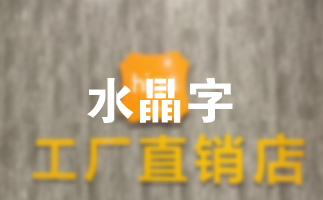 八號產(chǎn)品展示