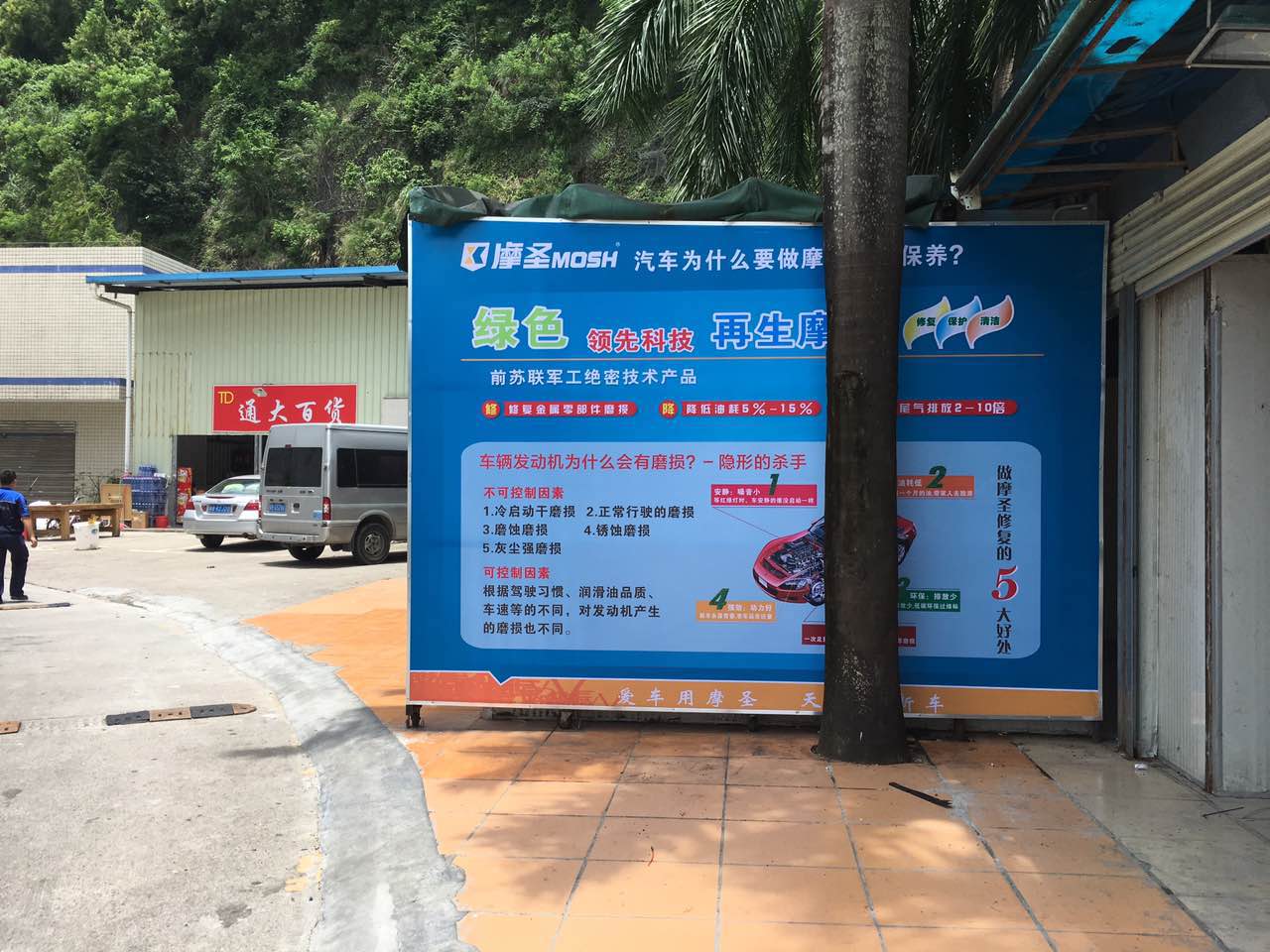 戶外高清噴繪廣告